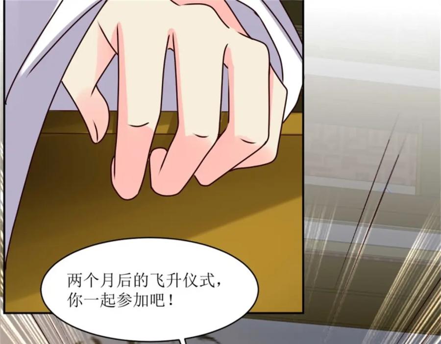 这个王爷他克妻，得盘! - 221 圣子 - 第70张图