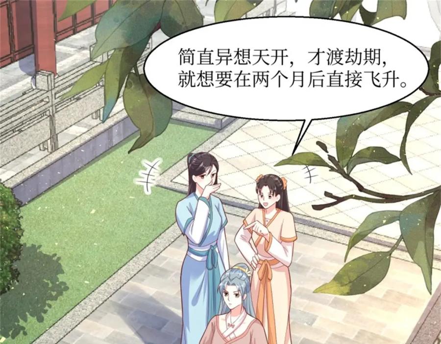 这个王爷他克妻，得盘! - 222 - 第30张图