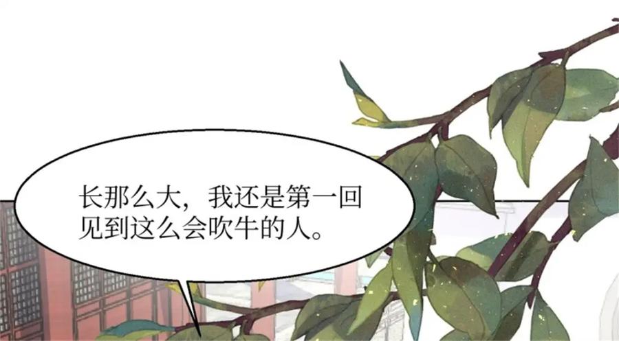 这个王爷他克妻，得盘! - 222 - 第29张图