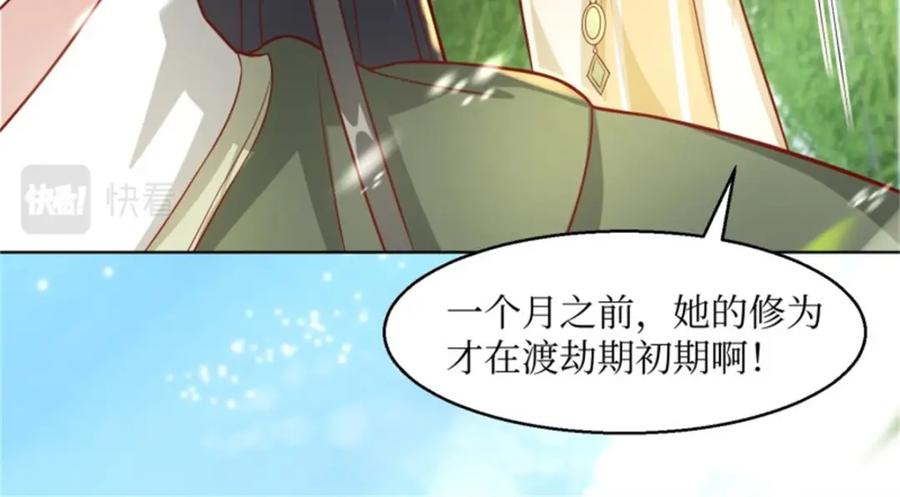 这个王爷他克妻，得盘! - 222 - 第84张图