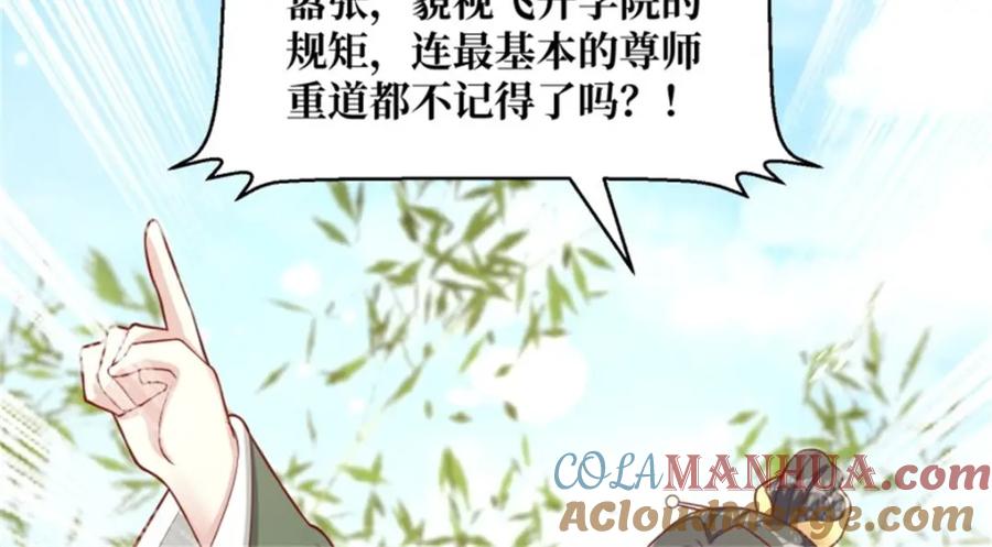 这个王爷他克妻，得盘! - 222 - 第67张图