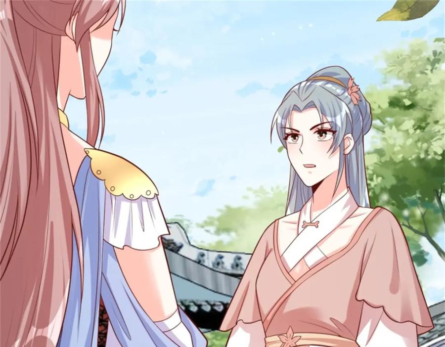 这个王爷他克妻，得盘! - 222 - 第8张图