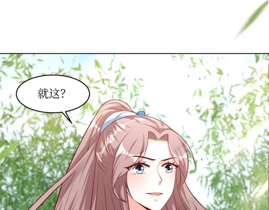 这个王爷他克妻，得盘! - 222 - 第77张图