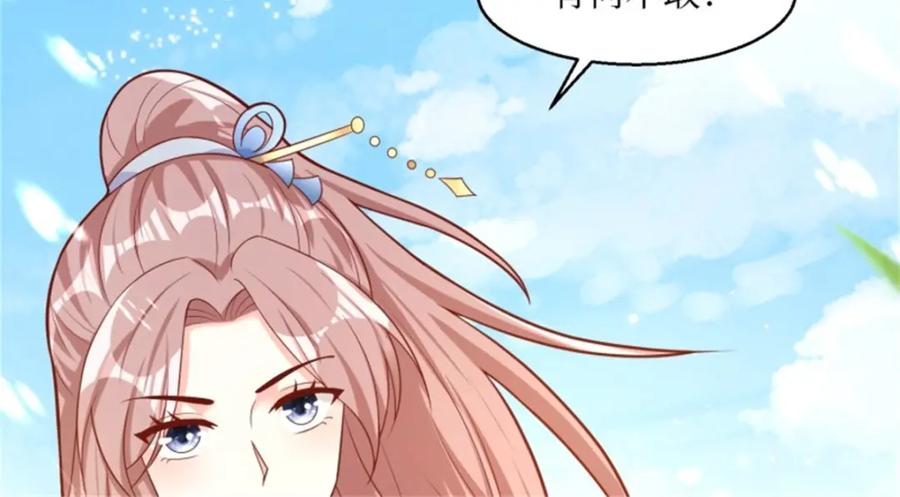 这个王爷他克妻，得盘! - 222 - 第21张图