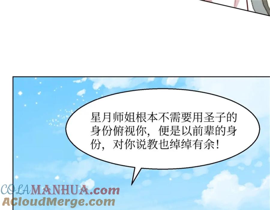 这个王爷他克妻，得盘! - 222 - 第10张图