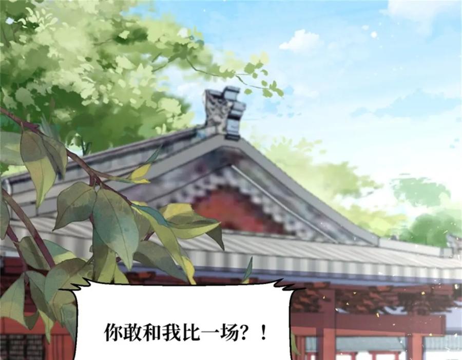 这个王爷他克妻，得盘! - 222 - 第18张图