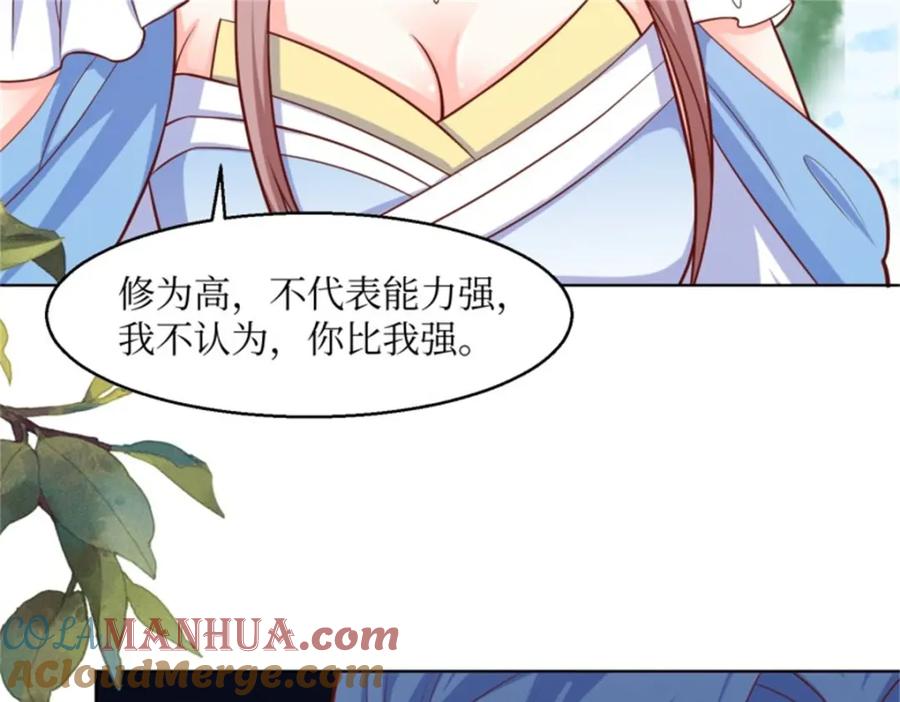 这个王爷他克妻，得盘! - 222 - 第16张图