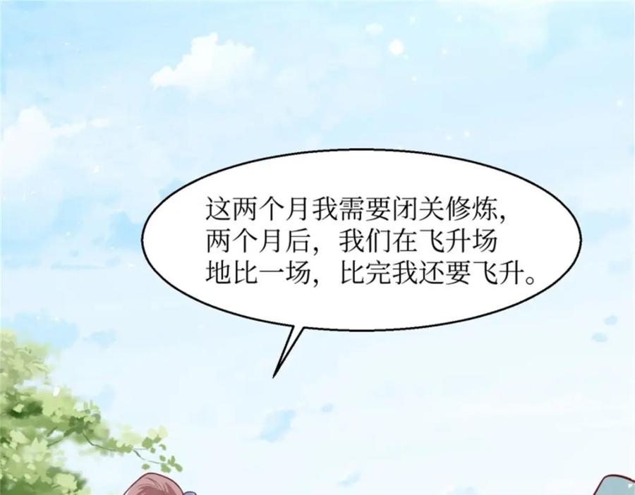 这个王爷他克妻，得盘! - 222 - 第26张图