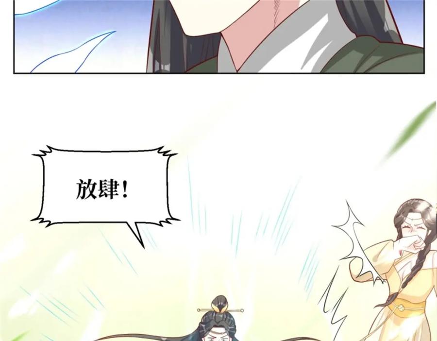 这个王爷他克妻，得盘! - 222 - 第74张图