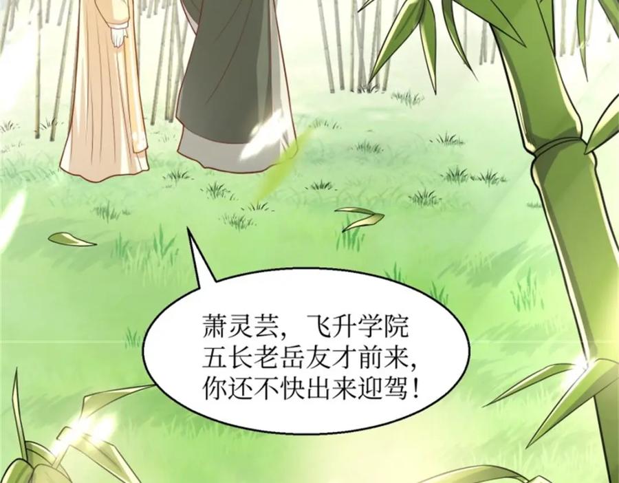 这个王爷他克妻，得盘! - 222 - 第60张图