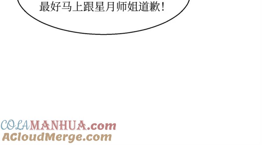 这个王爷他克妻，得盘! - 222 - 第13张图