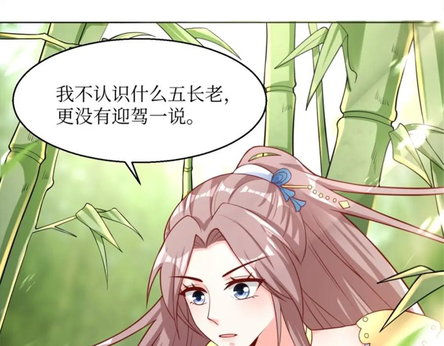 这个王爷他克妻，得盘! - 222 - 第62张图