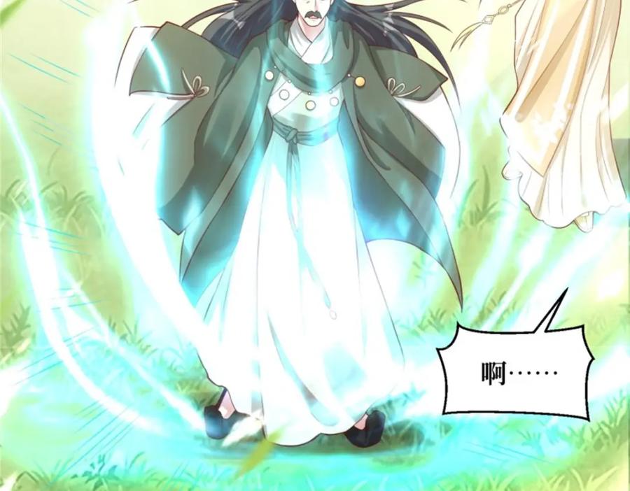 这个王爷他克妻，得盘! - 222 - 第75张图