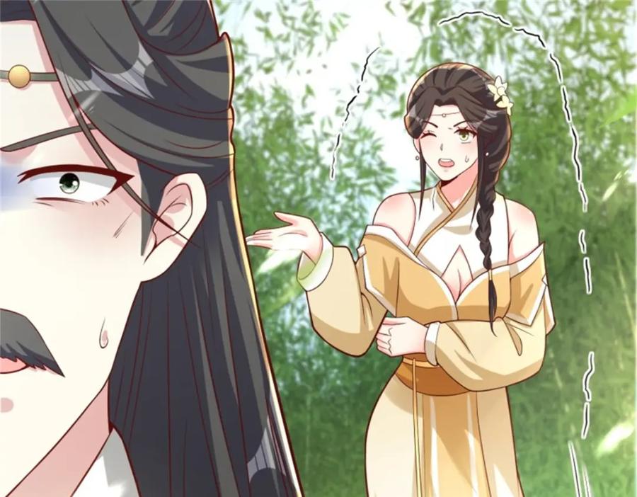 这个王爷他克妻，得盘! - 222 - 第83张图