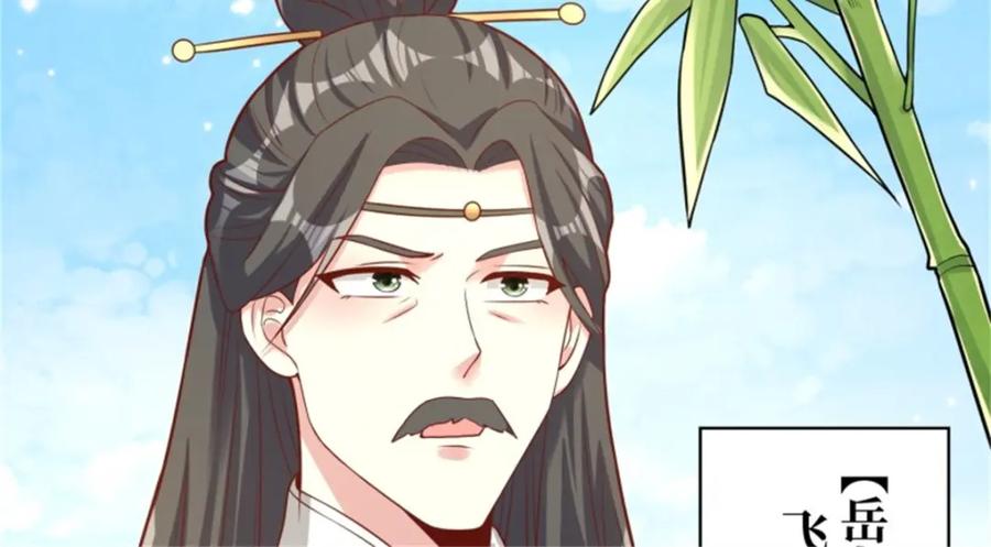 这个王爷他克妻，得盘! - 222 - 第56张图