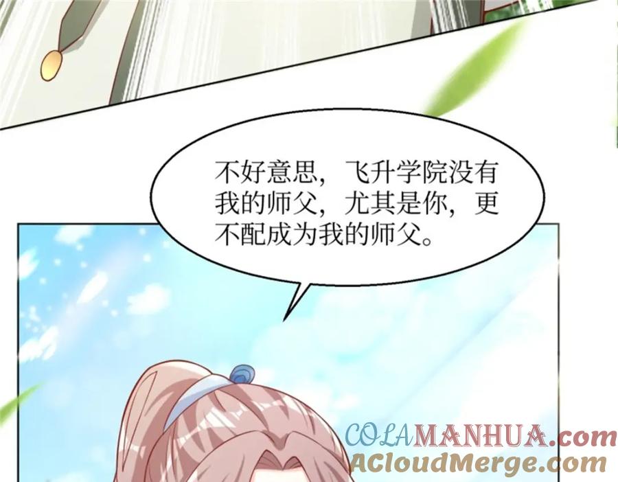 这个王爷他克妻，得盘! - 222 - 第70张图