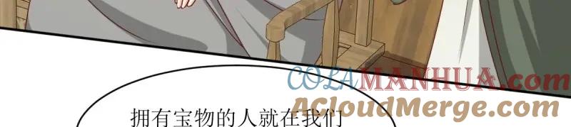 这个王爷他克妻，得盘! - 第225话 223 愿赌服输 - 第9张图