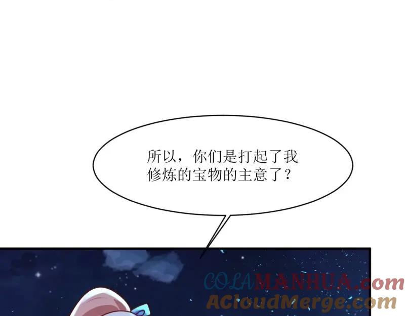 这个王爷他克妻，得盘! - 第225话 223 愿赌服输 - 第89张图