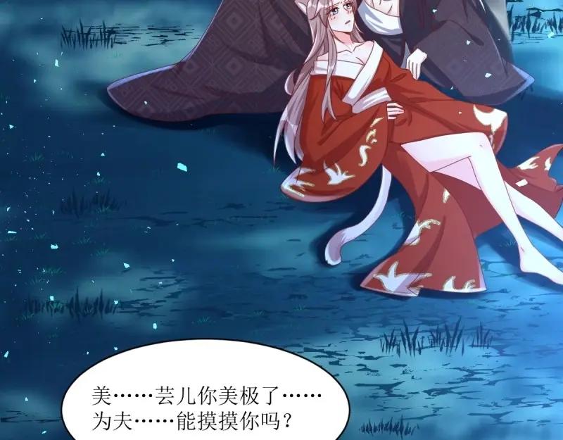 这个王爷他克妻，得盘! - 第225话 223 愿赌服输 - 第44张图