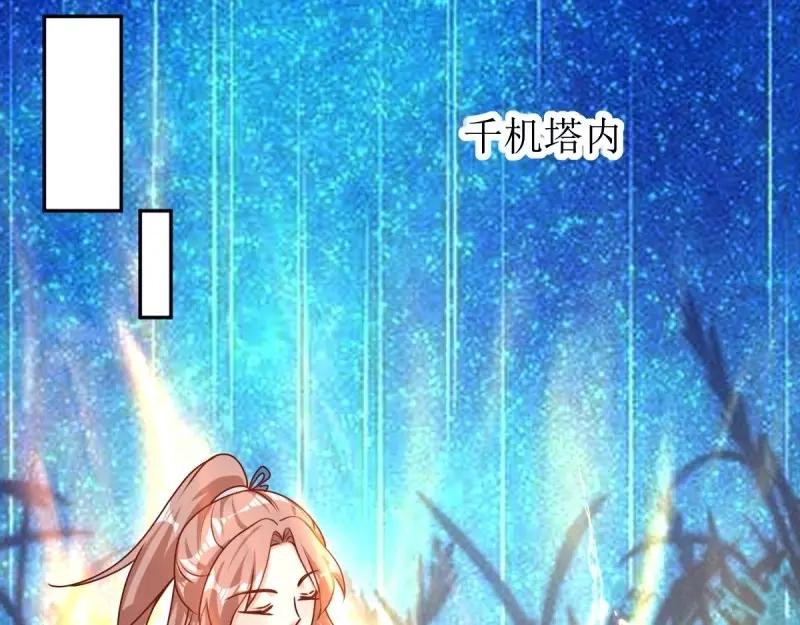 这个王爷他克妻，得盘! - 第225话 223 愿赌服输 - 第19张图