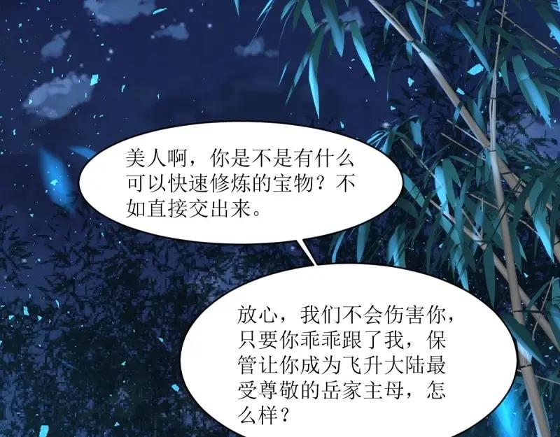 这个王爷他克妻，得盘! - 第225话 223 愿赌服输 - 第86张图