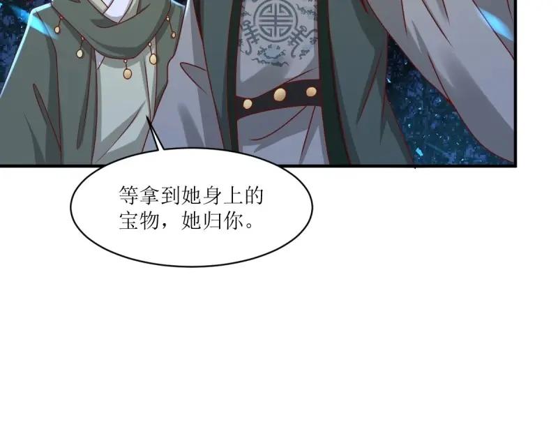 这个王爷他克妻，得盘! - 第225话 223 愿赌服输 - 第82张图