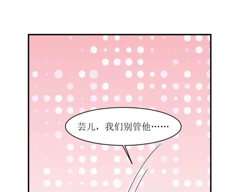 这个王爷他克妻，得盘! - 第225话 223 愿赌服输 - 第58张图