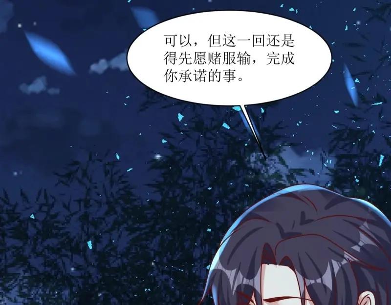 这个王爷他克妻，得盘! - 第225话 223 愿赌服输 - 第35张图