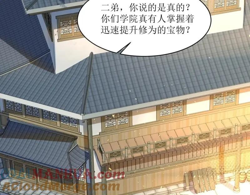 这个王爷他克妻，得盘! - 第225话 223 愿赌服输 - 第5张图