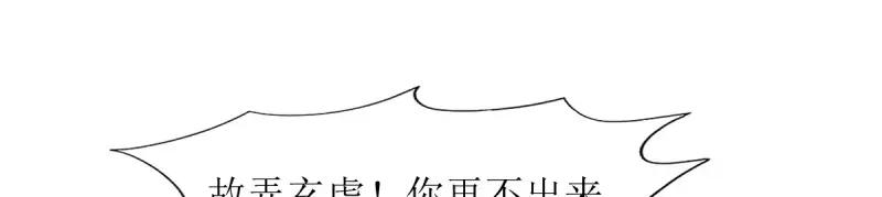 这个王爷他克妻，得盘! - 第225话 223 愿赌服输 - 第60张图