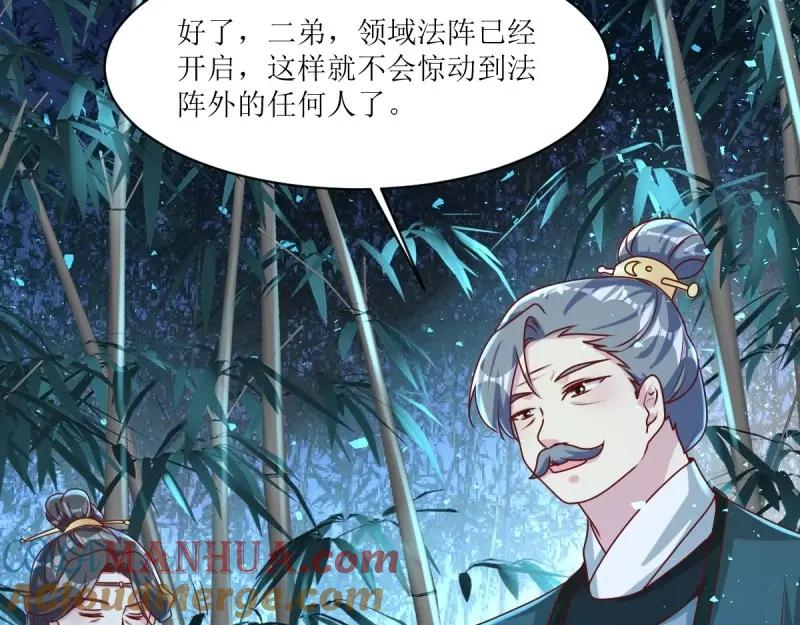 这个王爷他克妻，得盘! - 第225话 223 愿赌服输 - 第73张图