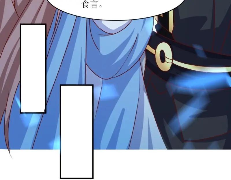 这个王爷他克妻，得盘! - 第225话 223 愿赌服输 - 第38张图