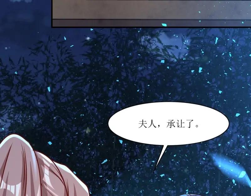 这个王爷他克妻，得盘! - 第225话 223 愿赌服输 - 第28张图