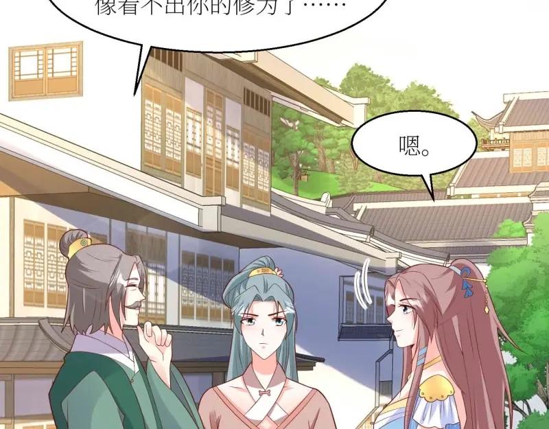 这个王爷他克妻，得盘! - 第226话 224 准备飞升 - 第64张图