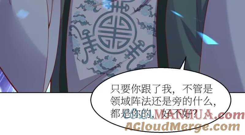 这个王爷他克妻，得盘! - 第226话 224 准备飞升 - 第9张图