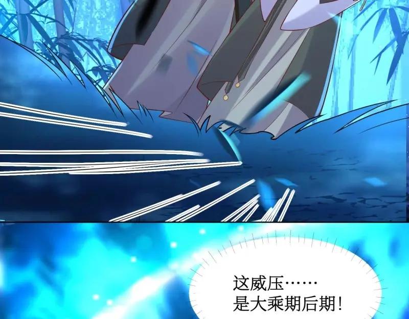 这个王爷他克妻，得盘! - 第226话 224 准备飞升 - 第14张图