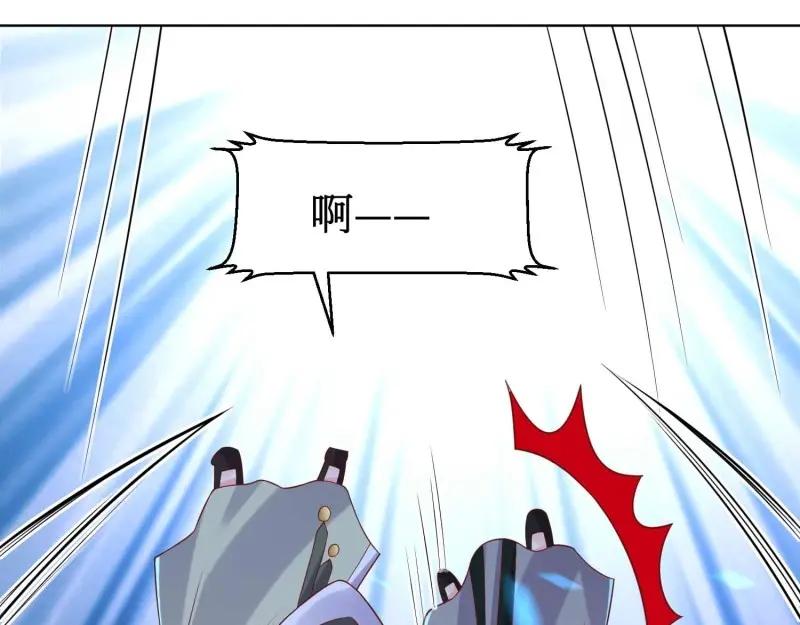 这个王爷他克妻，得盘! - 第226话 224 准备飞升 - 第20张图