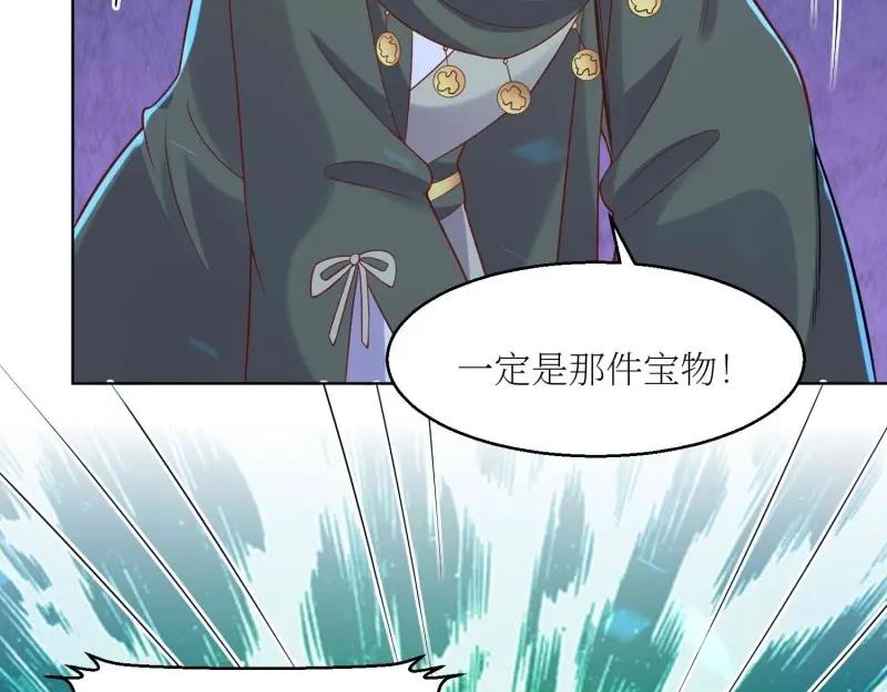 这个王爷他克妻，得盘! - 第226话 224 准备飞升 - 第24张图