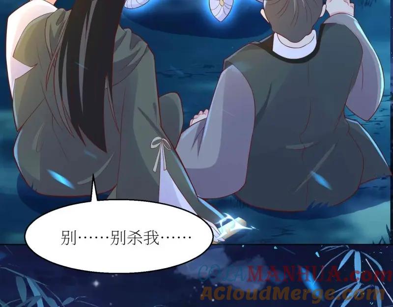 这个王爷他克妻，得盘! - 第226话 224 准备飞升 - 第41张图