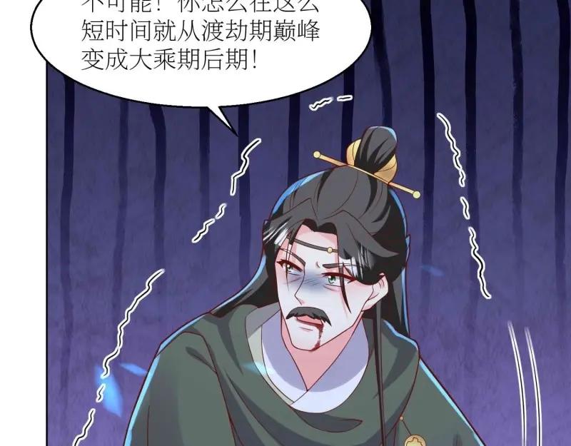 这个王爷他克妻，得盘! - 第226话 224 准备飞升 - 第23张图