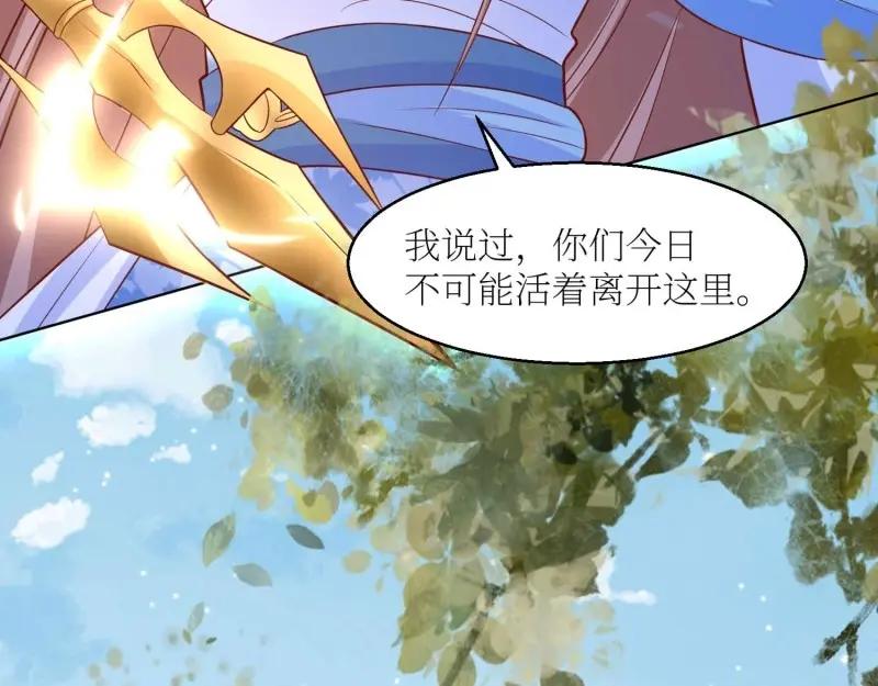 这个王爷他克妻，得盘! - 第226话 224 准备飞升 - 第46张图