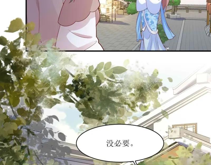 这个王爷他克妻，得盘! - 第227话 225 飞升仙界 - 第14张图