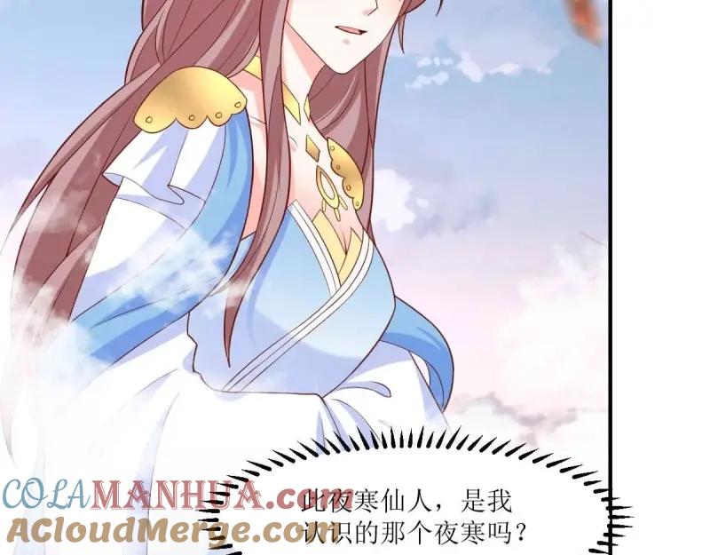 这个王爷他克妻，得盘! - 第227话 225 飞升仙界 - 第109张图