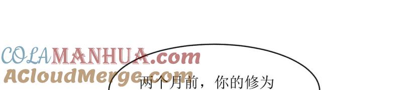 这个王爷他克妻，得盘! - 第227话 225 飞升仙界 - 第45张图