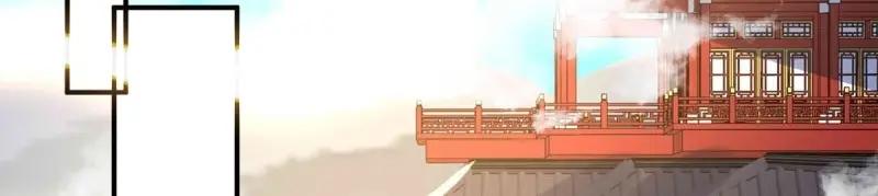 这个王爷他克妻，得盘! - 第227话 225 飞升仙界 - 第99张图