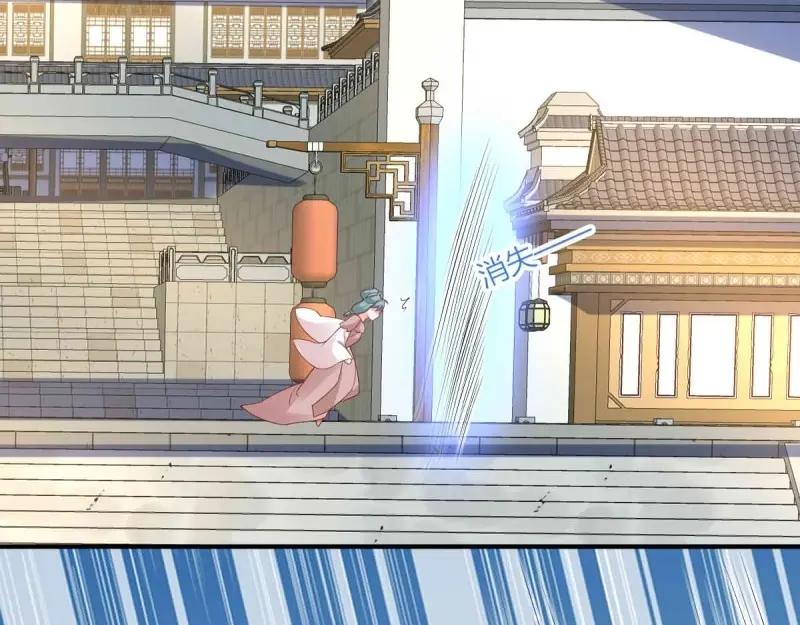 这个王爷他克妻，得盘! - 第227话 225 飞升仙界 - 第26张图