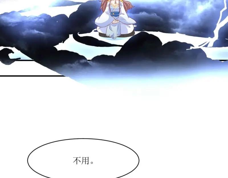 这个王爷他克妻，得盘! - 第227话 225 飞升仙界 - 第88张图