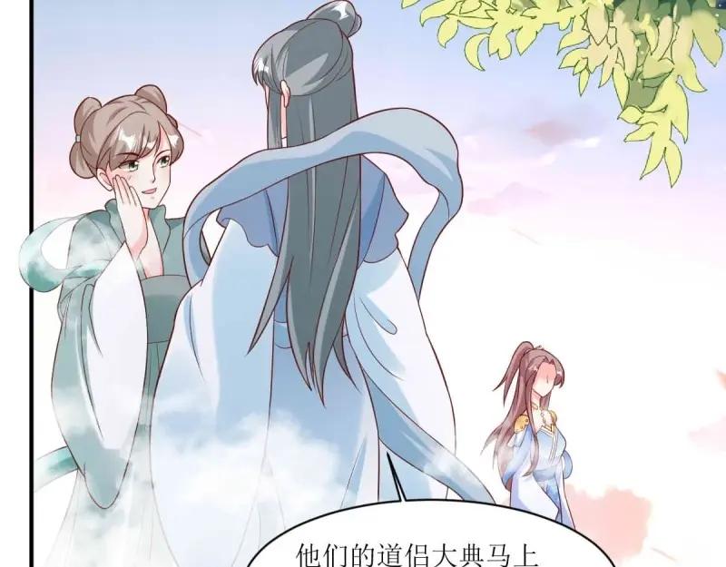 这个王爷他克妻，得盘! - 第227话 225 飞升仙界 - 第106张图