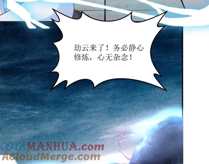 这个王爷他克妻，得盘! - 第227话 225 飞升仙界 - 第65张图