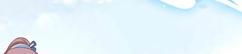 这个王爷他克妻，得盘! - 第227话 225 飞升仙界 - 第63张图